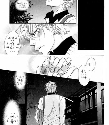 [NANGOKU Banana] Canvas ni Kuchizuke o (c.01-2) [kr] – Gay Manga sex 43