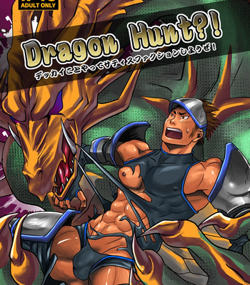 Gay Manga - [Atamanurui MIX-eR (Ayukisa)] Dragon Hunt?! [JP] – Gay Manga
