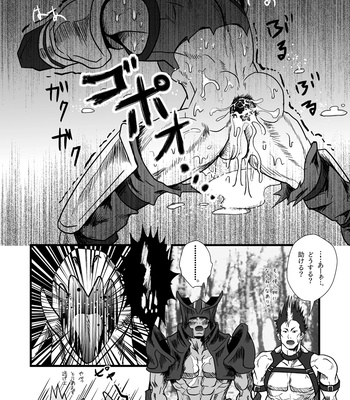 [Atamanurui MIX-eR (Ayukisa)] Dragon Hunt?! [JP] – Gay Manga sex 14