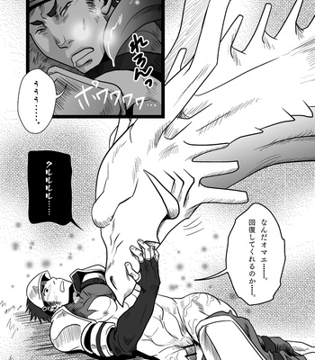 [Atamanurui MIX-eR (Ayukisa)] Dragon Hunt?! [JP] – Gay Manga sex 15