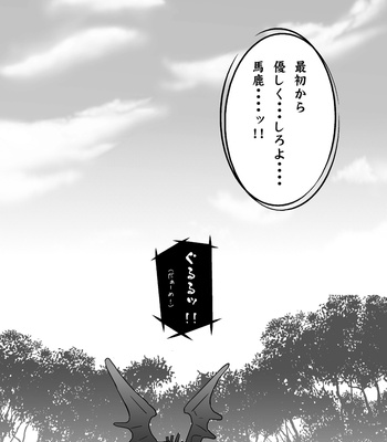 [Atamanurui MIX-eR (Ayukisa)] Dragon Hunt?! [JP] – Gay Manga sex 16
