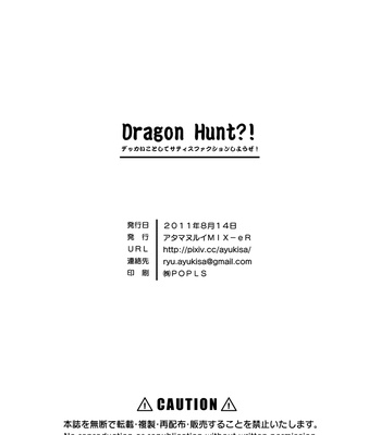 [Atamanurui MIX-eR (Ayukisa)] Dragon Hunt?! [JP] – Gay Manga sex 18
