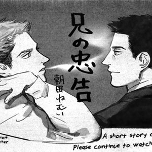 [ASADA Nemui] Ani no Chuukoku [Eng] [MbE] – Gay Manga sex 253