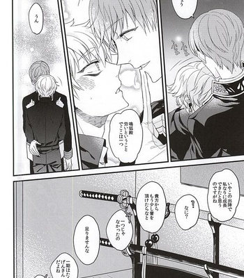 [ARCHES (on)] OKAKUGO! – Touken Ranbu dj [JP] – Gay Manga sex 6