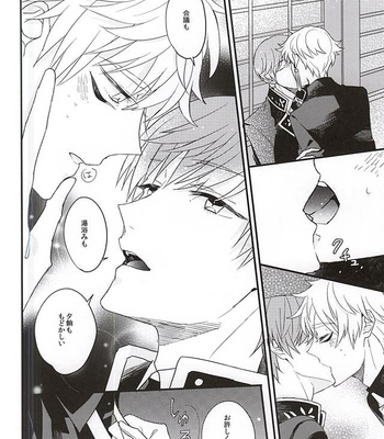 [ARCHES (on)] OKAKUGO! – Touken Ranbu dj [JP] – Gay Manga sex 8