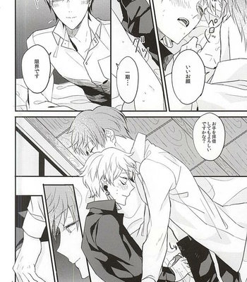 [ARCHES (on)] OKAKUGO! – Touken Ranbu dj [JP] – Gay Manga sex 16