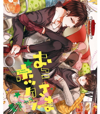 [AOMIYA Kara] Oko-sama Box [Eng] – Gay Manga sex 3