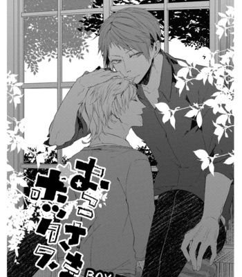 [AOMIYA Kara] Oko-sama Box [Eng] – Gay Manga sex 6