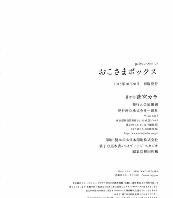 [AOMIYA Kara] Oko-sama Box [Eng] – Gay Manga sex 169