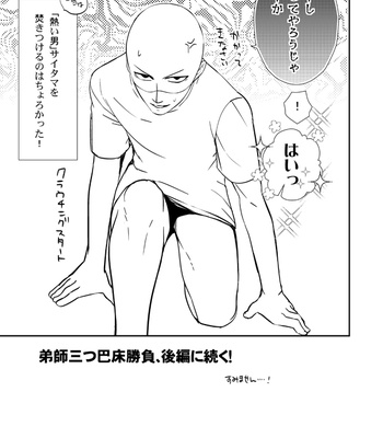 [Sleepphilia] hitohada no ondo zenpen – Onepunch Man dj [JP] – Gay Manga sex 10