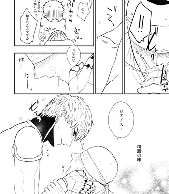 [Sleepphilia] hitohada no ondo zenpen – Onepunch Man dj [JP] – Gay Manga sex 3