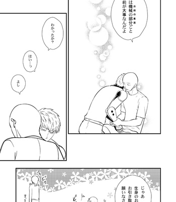 [Sleepphilia] hitohada no ondo zenpen – Onepunch Man dj [JP] – Gay Manga sex 8