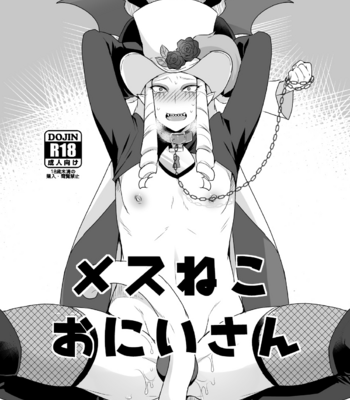 Gay Manga - [Mogiki-chan chi (Mogiki Hayami)] Mesu Neko Onii-san | Female Cat Onii-san (Go! Princess Precure) [Eng – Gay Manga