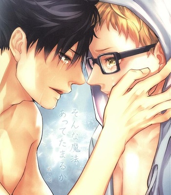 Gay Manga - [Kuroquis!! (Kuro)] Sonna Mahou Atte Tamaru ka – Haikyuu!! dj [JP] – Gay Manga