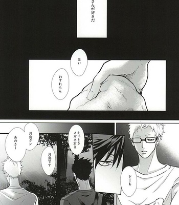 [Kuroquis!! (Kuro)] Sonna Mahou Atte Tamaru ka – Haikyuu!! dj [JP] – Gay Manga sex 3