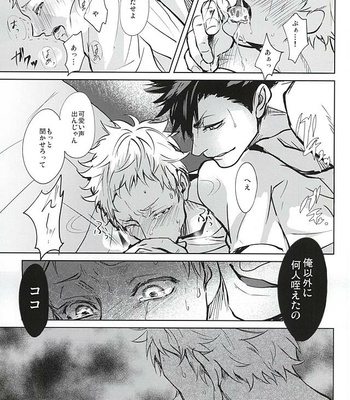 [Kuroquis!! (Kuro)] Sonna Mahou Atte Tamaru ka – Haikyuu!! dj [JP] – Gay Manga sex 14