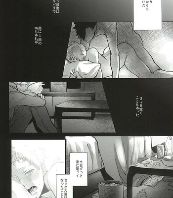 [Kuroquis!! (Kuro)] Sonna Mahou Atte Tamaru ka – Haikyuu!! dj [JP] – Gay Manga sex 17