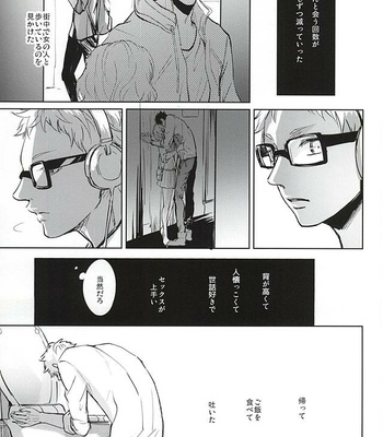 [Kuroquis!! (Kuro)] Sonna Mahou Atte Tamaru ka – Haikyuu!! dj [JP] – Gay Manga sex 20