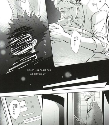 [Kuroquis!! (Kuro)] Sonna Mahou Atte Tamaru ka – Haikyuu!! dj [JP] – Gay Manga sex 21