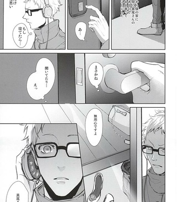 [Kuroquis!! (Kuro)] Sonna Mahou Atte Tamaru ka – Haikyuu!! dj [JP] – Gay Manga sex 22