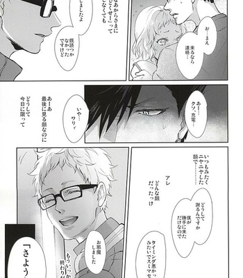 [Kuroquis!! (Kuro)] Sonna Mahou Atte Tamaru ka – Haikyuu!! dj [JP] – Gay Manga sex 24