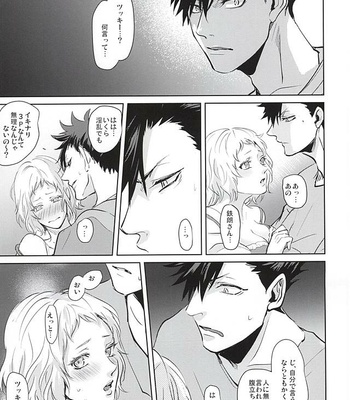 [Kuroquis!! (Kuro)] Sonna Mahou Atte Tamaru ka – Haikyuu!! dj [JP] – Gay Manga sex 26
