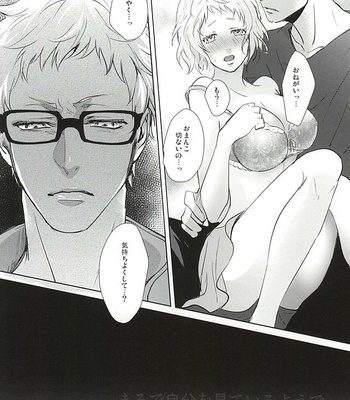 [Kuroquis!! (Kuro)] Sonna Mahou Atte Tamaru ka – Haikyuu!! dj [JP] – Gay Manga sex 27