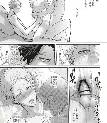 [Kuroquis!! (Kuro)] Sonna Mahou Atte Tamaru ka – Haikyuu!! dj [JP] – Gay Manga sex 28