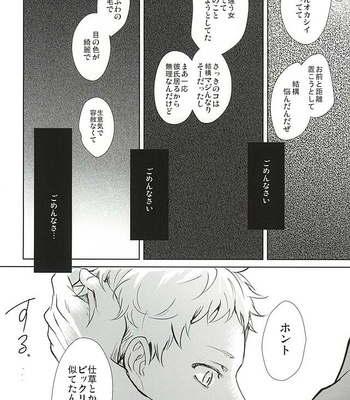 [Kuroquis!! (Kuro)] Sonna Mahou Atte Tamaru ka – Haikyuu!! dj [JP] – Gay Manga sex 35