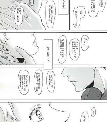 [Kuroquis!! (Kuro)] Sonna Mahou Atte Tamaru ka – Haikyuu!! dj [JP] – Gay Manga sex 36