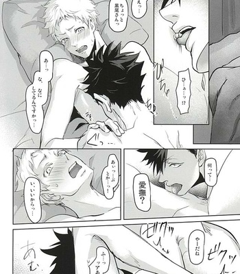 [Kuroquis!! (Kuro)] Sonna Mahou Atte Tamaru ka – Haikyuu!! dj [JP] – Gay Manga sex 39