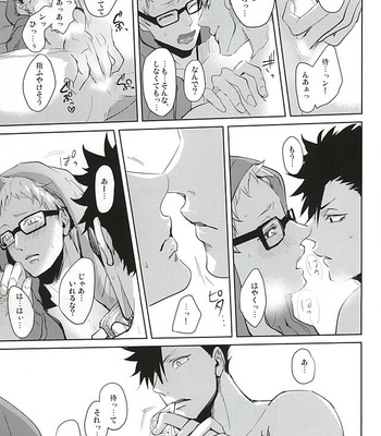 [Kuroquis!! (Kuro)] Sonna Mahou Atte Tamaru ka – Haikyuu!! dj [JP] – Gay Manga sex 44