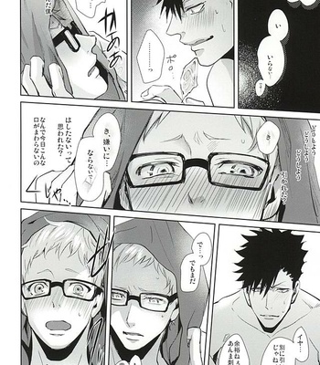 [Kuroquis!! (Kuro)] Sonna Mahou Atte Tamaru ka – Haikyuu!! dj [JP] – Gay Manga sex 45