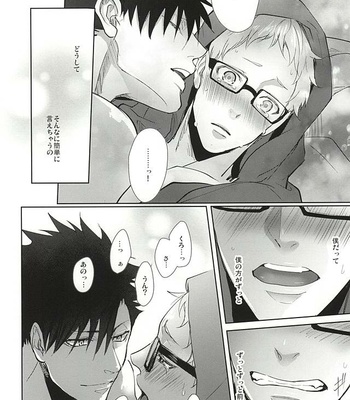 [Kuroquis!! (Kuro)] Sonna Mahou Atte Tamaru ka – Haikyuu!! dj [JP] – Gay Manga sex 47