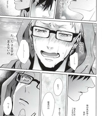 [Kuroquis!! (Kuro)] Sonna Mahou Atte Tamaru ka – Haikyuu!! dj [JP] – Gay Manga sex 48