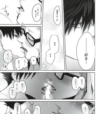 [Kuroquis!! (Kuro)] Sonna Mahou Atte Tamaru ka – Haikyuu!! dj [JP] – Gay Manga sex 50