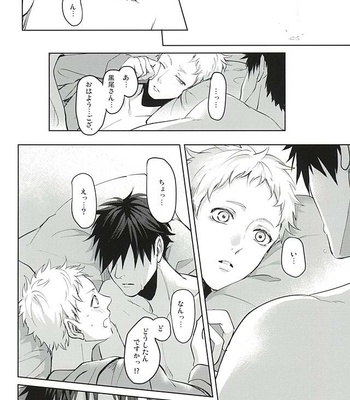 [Kuroquis!! (Kuro)] Sonna Mahou Atte Tamaru ka – Haikyuu!! dj [JP] – Gay Manga sex 57