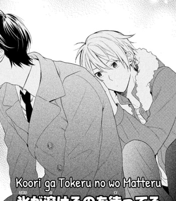 [UEDA Niku] Koori ga Tokeru no o Matteru [Eng] – Gay Manga sex 7