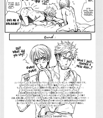 [*MOON COMET*/ Ito Yuno] How do you Like Cherry Boy dj – Another [Eng] – Gay Manga sex 19
