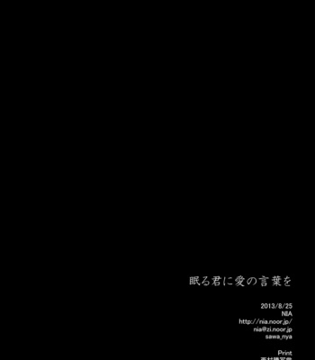 [NIA (Sawa)] Nemuru Kimi ni Ai no Kotoba wo – Shingeki no Kyojin dj [Eng] – Gay Manga sex 22