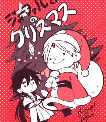 Gay Manga - [Giongo] Ja’far-kun no Christmas – Magi dj [Eng] – Gay Manga