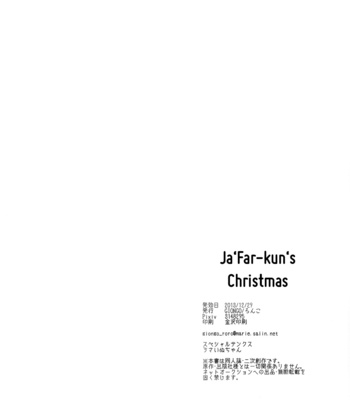 [Giongo] Ja’far-kun no Christmas – Magi dj [Eng] – Gay Manga sex 21