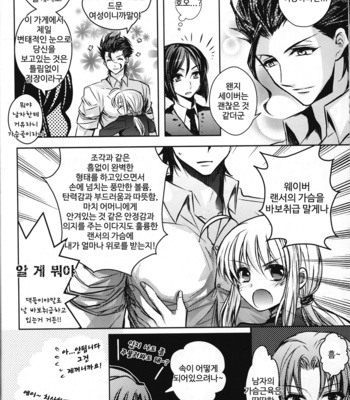 [Anthology] Carnival Knights – Fate/Zero dj [kr] – Gay Manga sex 12