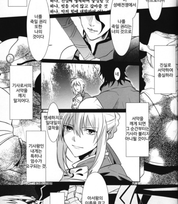 [Anthology] Carnival Knights – Fate/Zero dj [kr] – Gay Manga sex 18