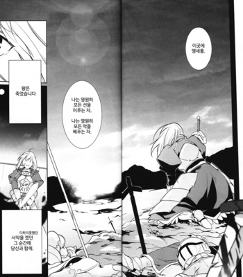 [Anthology] Carnival Knights – Fate/Zero dj [kr] – Gay Manga sex 19