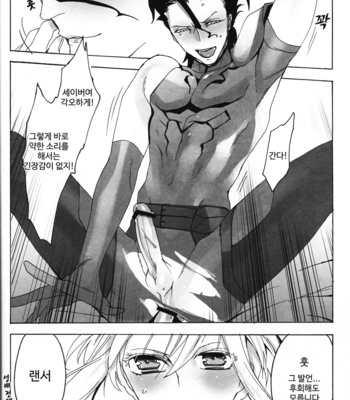 [Anthology] Carnival Knights – Fate/Zero dj [kr] – Gay Manga sex 25