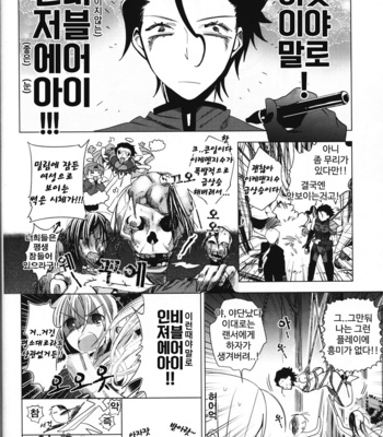 [Anthology] Carnival Knights – Fate/Zero dj [kr] – Gay Manga sex 35