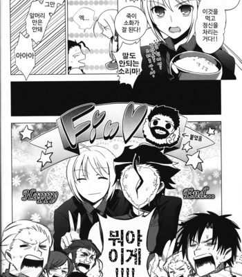 [Anthology] Carnival Knights – Fate/Zero dj [kr] – Gay Manga sex 37