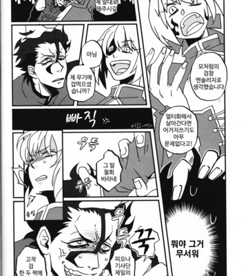 [Anthology] Carnival Knights – Fate/Zero dj [kr] – Gay Manga sex 47