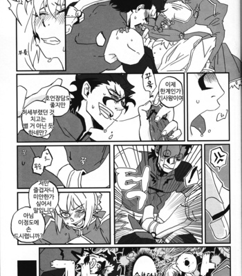 [Anthology] Carnival Knights – Fate/Zero dj [kr] – Gay Manga sex 48